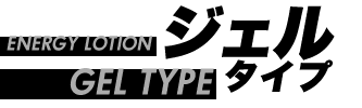 gel type