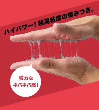 Super strength stickiness!