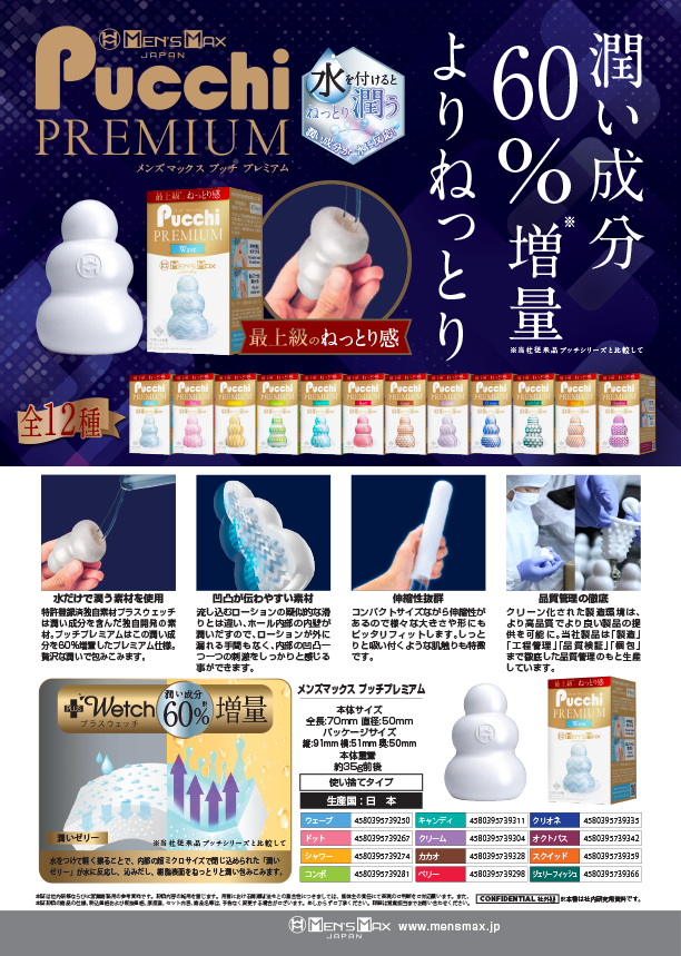 プッチのカタログ表紙