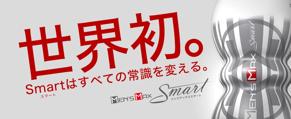 スマートのサムネイル