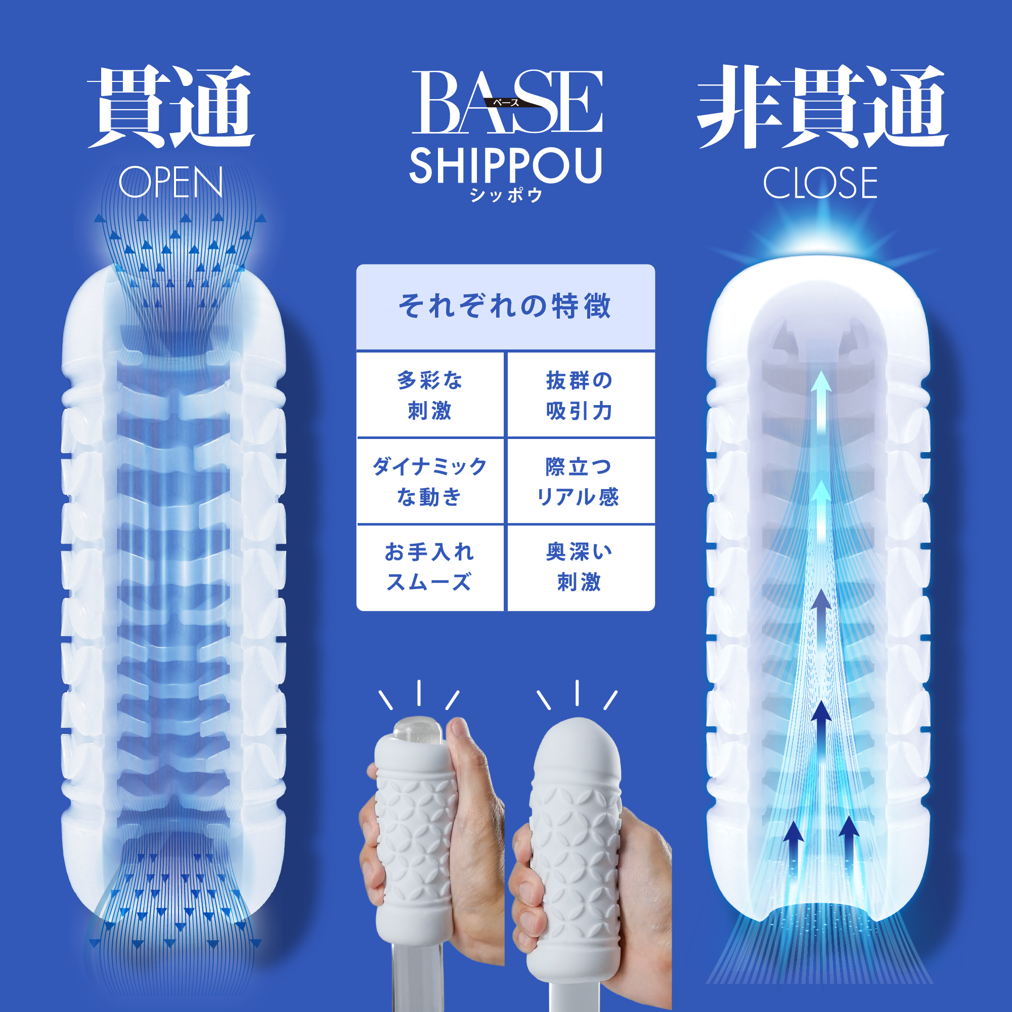 メンズマックス ベース シッポウ 画像2
