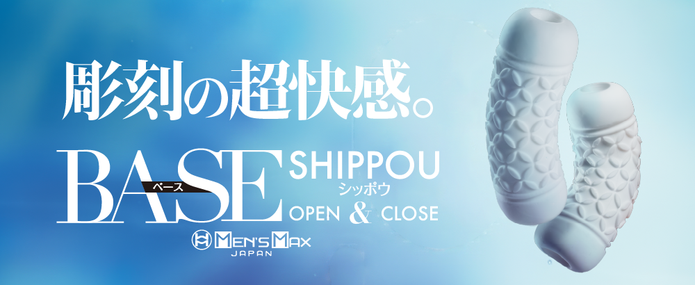 ベース シッポウのサムネイル