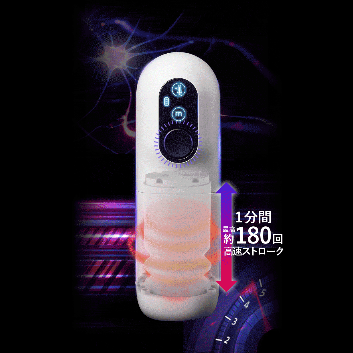 ウォーム機能説明