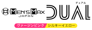メンズマックス デュアル