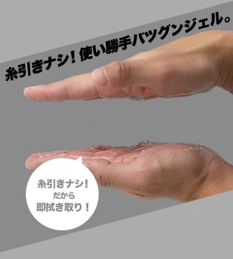 エナジーローションジェル