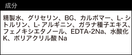 エナジーローションジェル