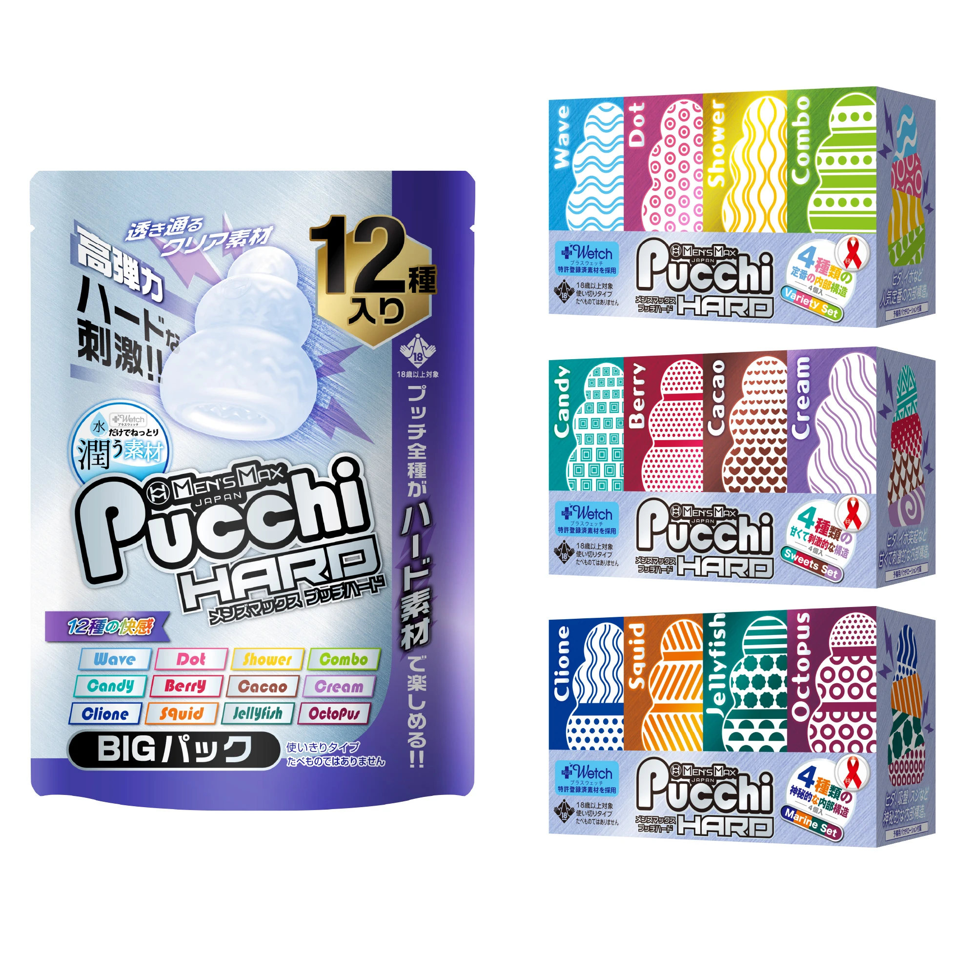 プッチハード ビッグパック商品画像 