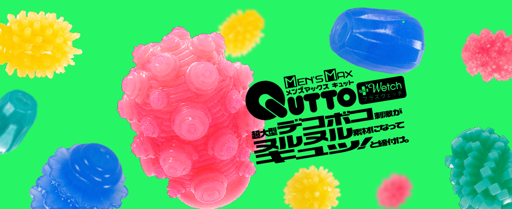 キュットプラスウェッチのサムネイル