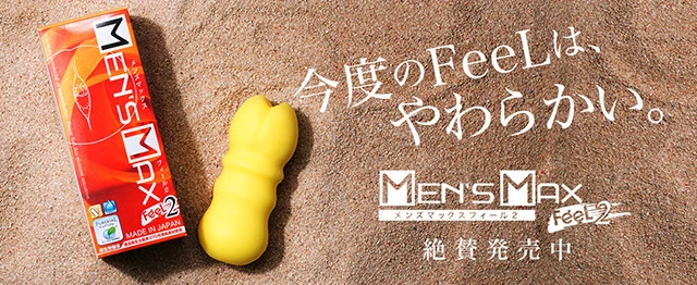 製品：メンズマックスフィール2