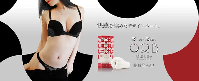 製品：メンズマックスオーブ