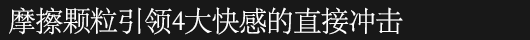 数の子天井を始めとした4つの快感が直撃