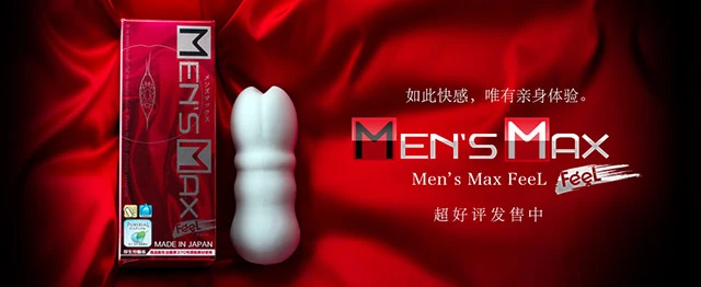 製品：メンズマックスフィール