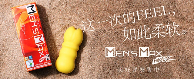 製品：メンズマックスフィール2